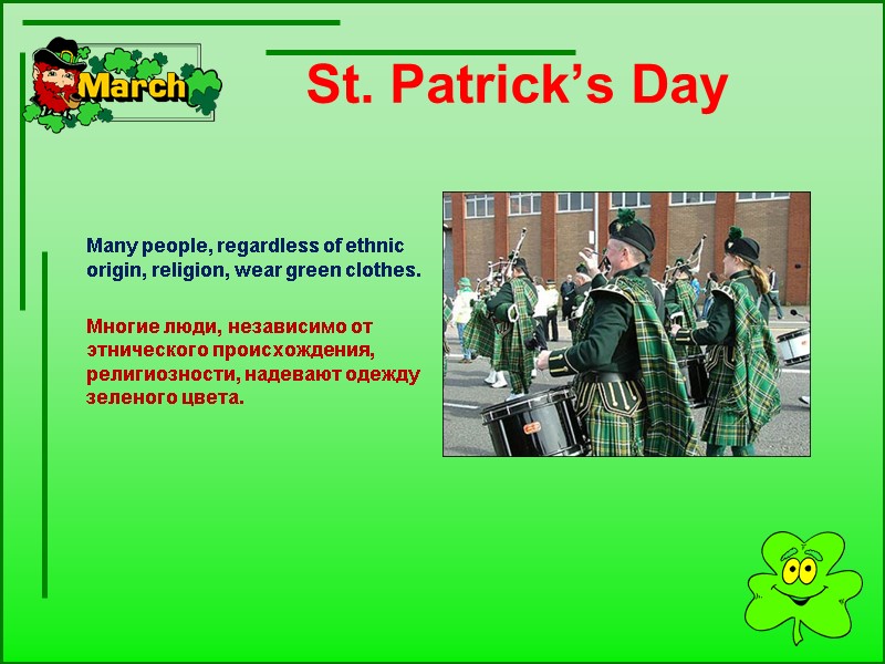 St. Patrick’s Day           